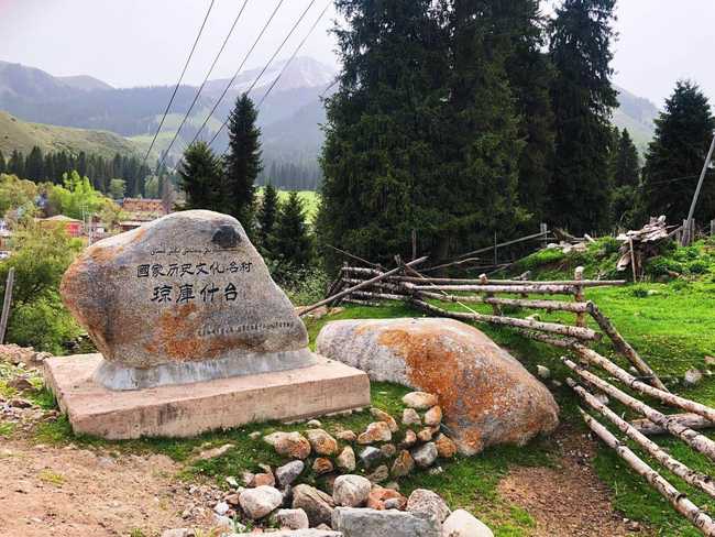 1561344512190587.jpg 畅游那拉提喀拉峻琼库什台五夜四天伊犁游记游感,图