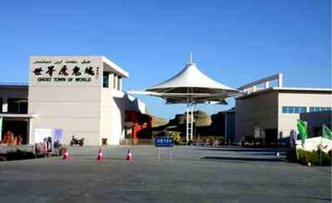 魔鬼城,磕头机和石河子,图一