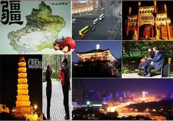 乌鲁木齐城的镇山之鼎,图一