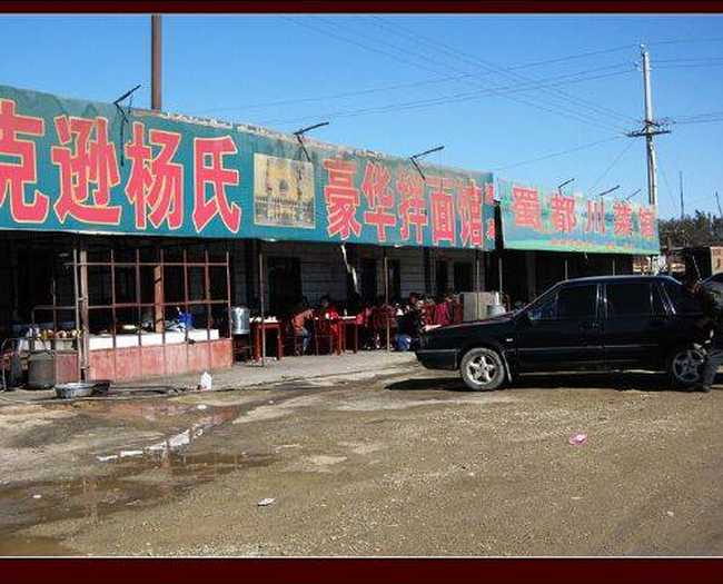 天山之沙从天上来,图二十三