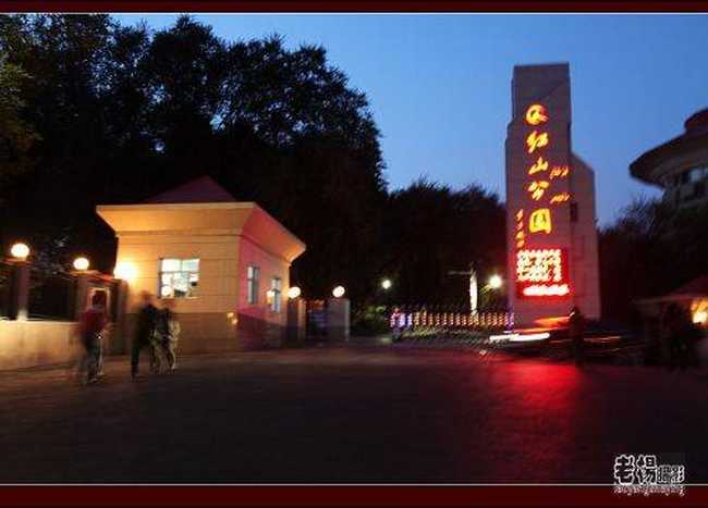 乌鲁木齐城的镇山之鼎,图十四