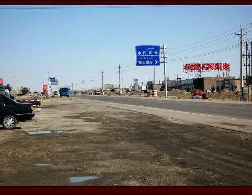 天山之沙从天上来