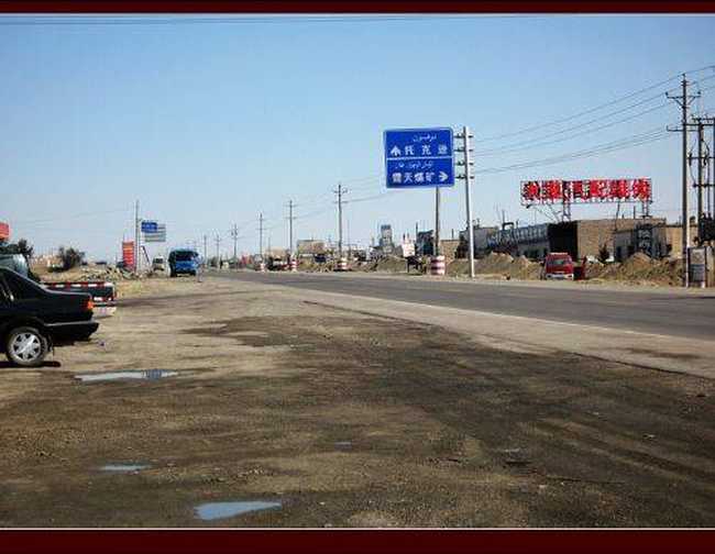 天山之沙从天上来,图二十二