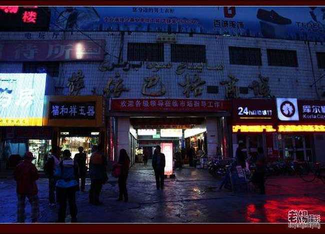 新疆·匆匆眺望梨城库尔勒,图七