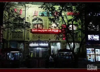 新疆·匆匆眺望梨城库尔勒,图九