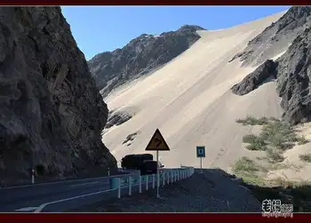 天山之沙从天上来,图十二