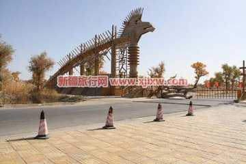 罗布人村寨一,图一