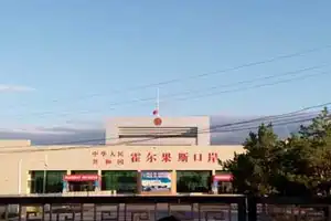 伊犁那拉提芳香之旅（二）