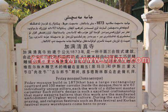 金秋十月南疆之旅（四）,图三