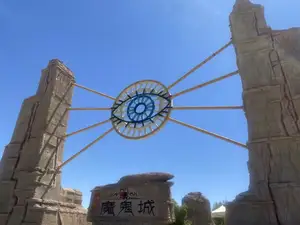 8月29日 克拉玛依·荒野戈壁漫游日记