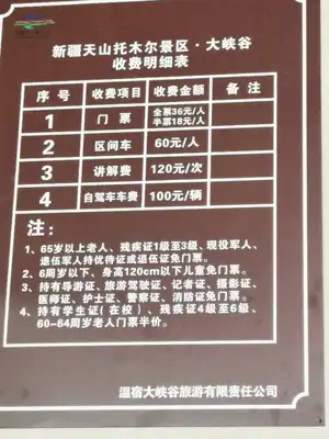 南疆大环游 库车到阿克苏