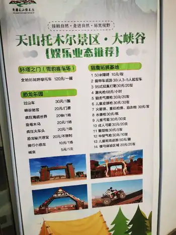 南疆大环游 库车到阿克苏