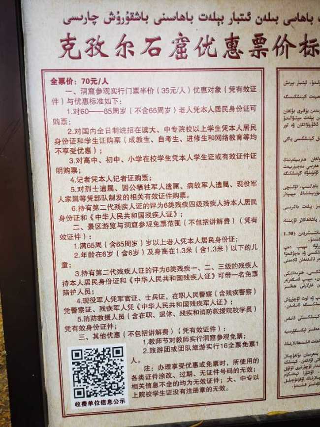 库车克孜尔千佛洞