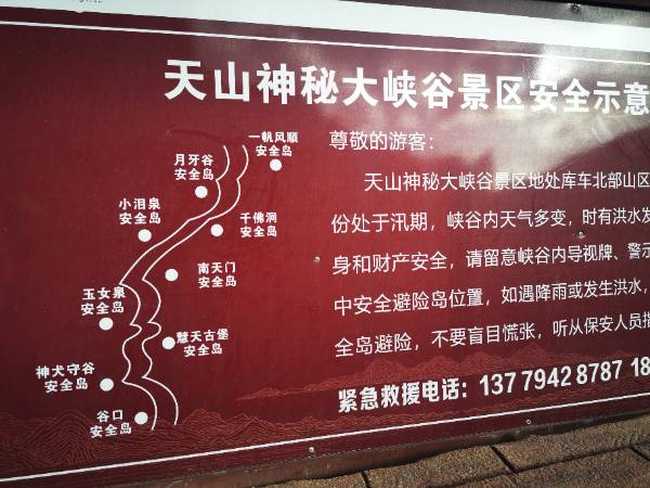 南疆大环游 库尔勒到库车