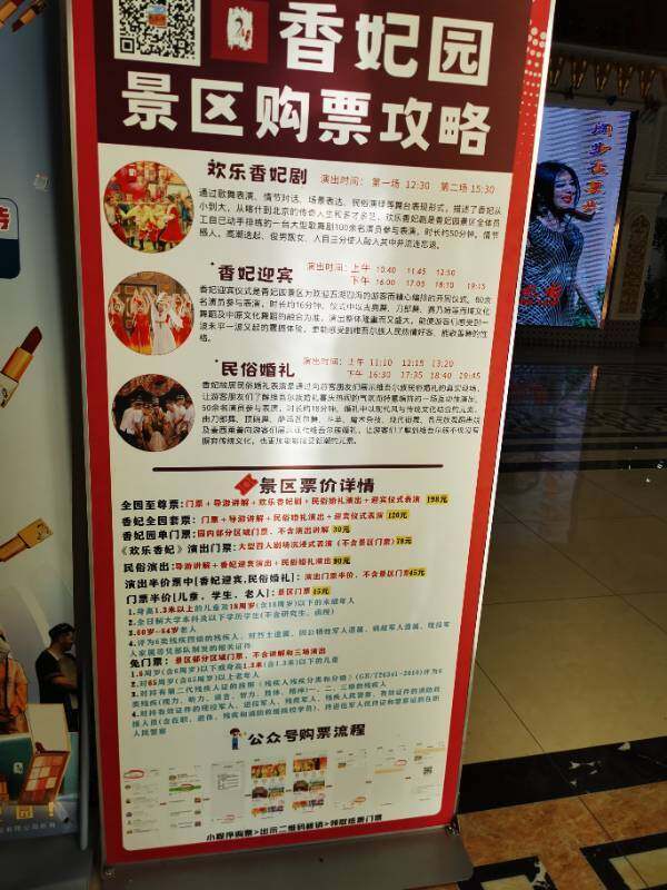 喀什香妃墓