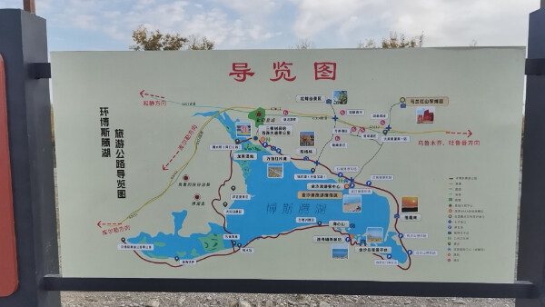 博斯腾湖小游