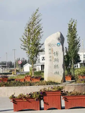 新疆南疆十二天大环游 乌鲁木齐至库尔勒站