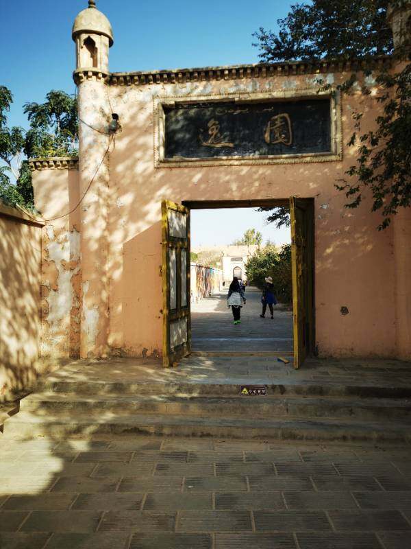 库车王府