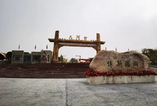 第五天游博斯腾湖大河口