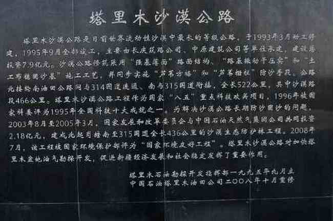 我們站在火焰山前,圖十七