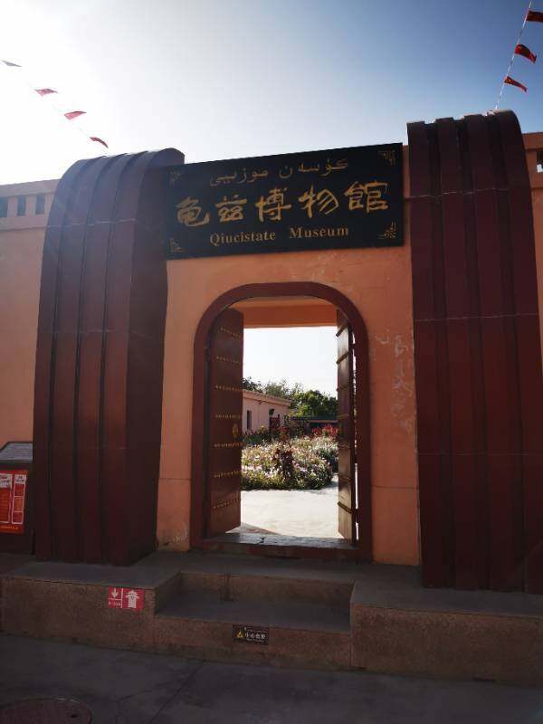 库车王府