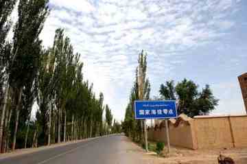 消失的中国最低地-艾丁湖,图一