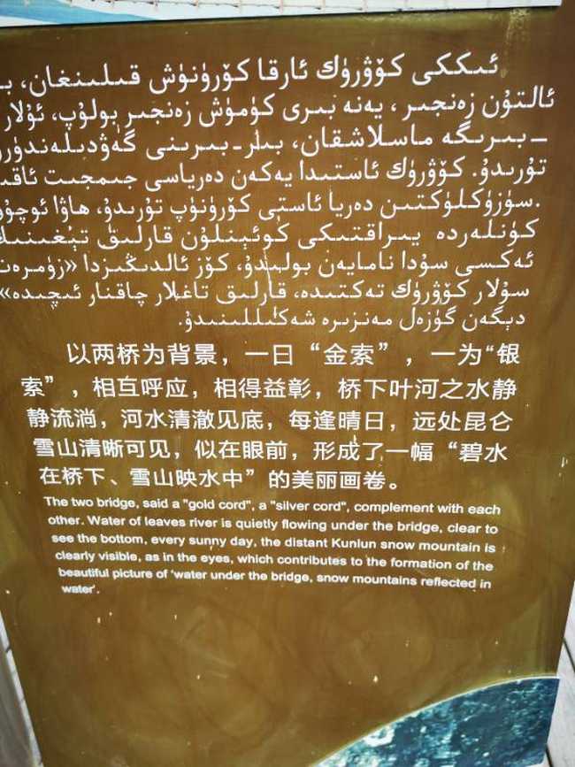 南疆大环游 喀什到和田