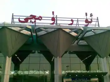 新疆乌市第一印象：果然“无故人”,图一