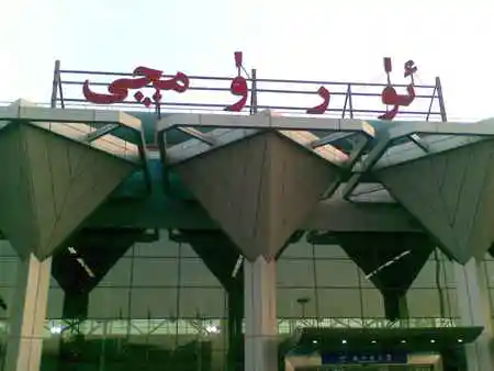 新疆乌市第一印象：果然“无故人”