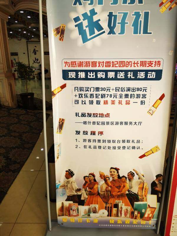 喀什香妃墓