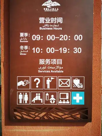 南疆大环游 库车到阿克苏