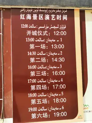 南疆大环游 阿克苏到喀什