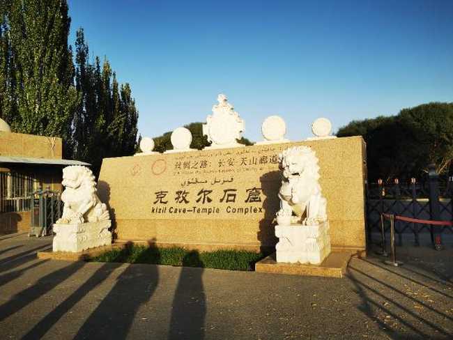 库车克孜尔千佛洞