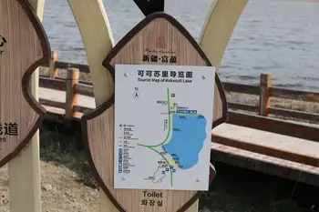 第二天 可可苏里的闲适与可可托海的壮阔,图六