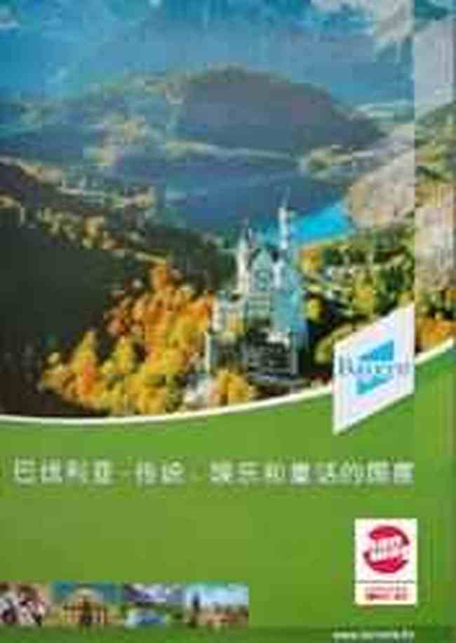 从巴伐利亚到万里长城的HANWAG(二),图四