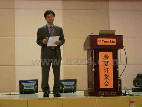 2008年TrekSta春夏新品订货会在北京举行,图二