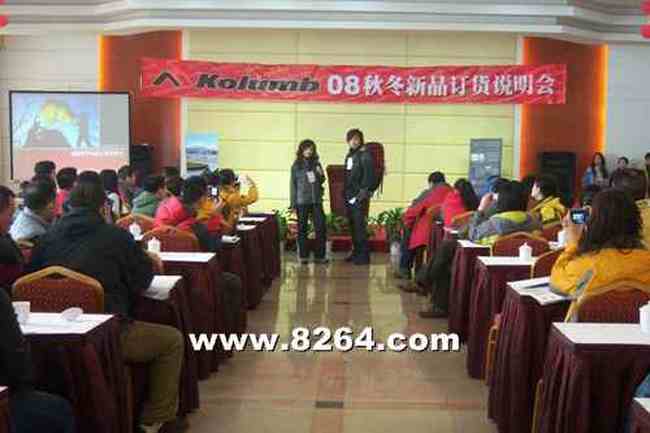 哥仑步(Kolumb)08秋冬新品订货会日前完满落幕,图三
