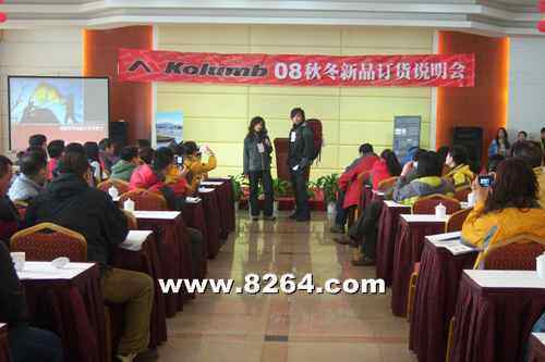 哥仑步(Kolumb)08秋冬新品订货会日前完满落幕,图三
