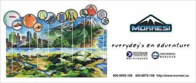 MORRESI户外生活馆开幕暨08新品推广会成功举行,图一