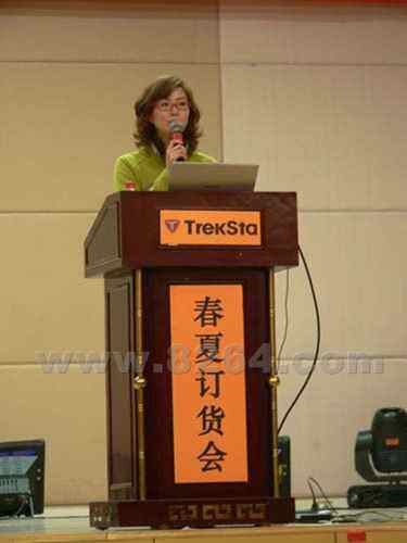 2008年TrekSta春夏新品订货会在北京举行,图三