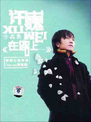 好音乐与您同行春节行车十大音乐碟推荐,图二