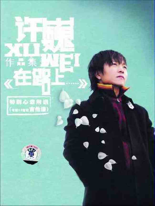 好音乐与您同行春节行车十大音乐碟推荐,图二