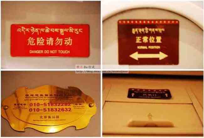 西藏旅行前奏曲：从北京到拉萨的45小时,图二