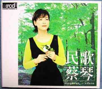 好音乐与您同行春节行车十大音乐碟推荐,图四