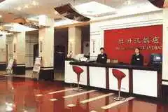 牡丹江饭店,图二