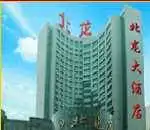 牡丹江北龙大酒店,图三