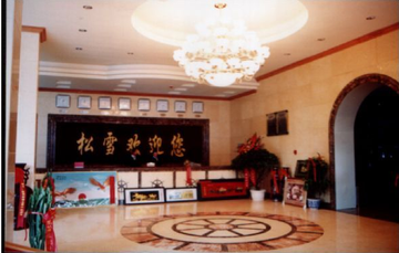 伊春松雪大厦,图一