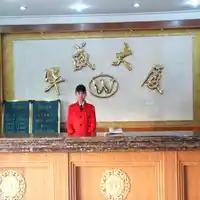 哈尔滨中艺瑞宝酒店