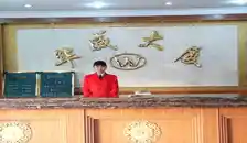 哈尔滨中艺瑞宝酒店
