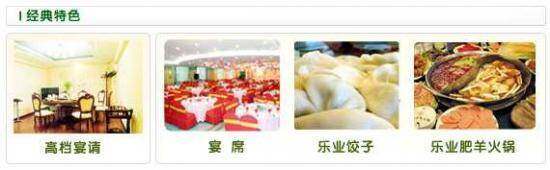 乐业大厦,图四